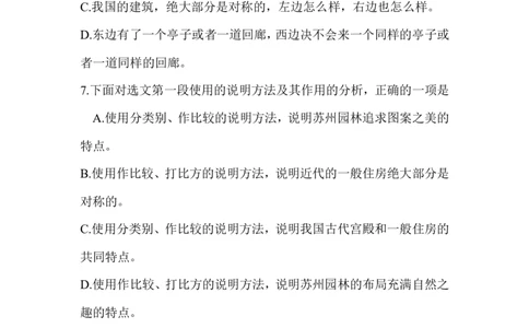 2011年天津市语文中考试题及答案_中考真题_1.语文中考真题2015-2024年_地区卷_天津中考语文2008--2022