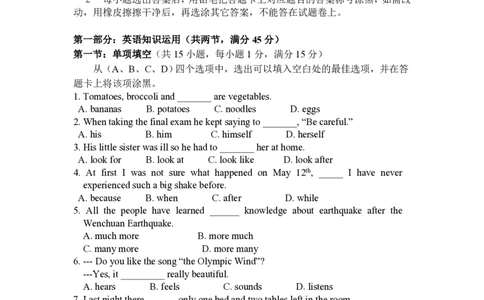 2008年四川省绵阳市中考英语试卷（学生版）_中考真题_3.英语中考真题2015-2024年_地区卷_四川省_四川绵阳英语08-21_四川绵阳英语08-21_PDF四川省绵阳卷中考英语