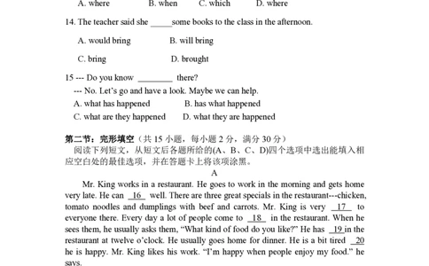 2008年四川省绵阳市中考英语试卷（学生版）_中考真题_3.英语中考真题2015-2024年_地区卷_四川省_四川绵阳英语08-21_四川绵阳英语08-21_PDF四川省绵阳卷中考英语