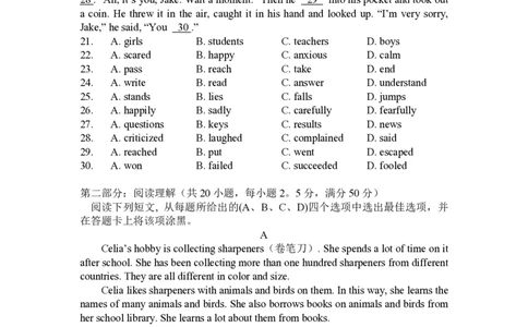 2008年四川省绵阳市中考英语试卷（学生版）_中考真题_3.英语中考真题2015-2024年_地区卷_四川省_四川绵阳英语08-21_四川绵阳英语08-21_PDF四川省绵阳卷中考英语