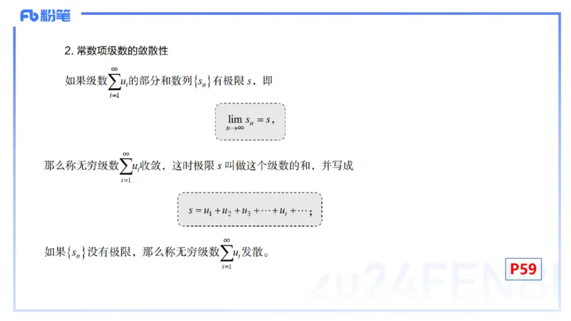 1.21晚-理论精讲-数学分析7-马小宁_4-教培资料-26年最新资料-同步更新_科一科二电子资料合集中小幼（笔记真题知识点汇总等）文件多，按需保存_各机构笔记合集（中小幼）推荐
