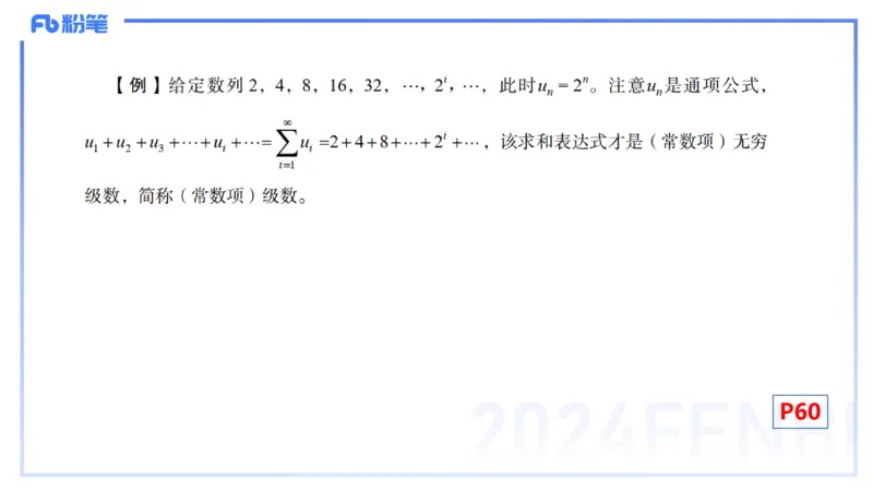1.21晚-理论精讲-数学分析7-马小宁_4-教培资料-26年最新资料-同步更新_科一科二电子资料合集中小幼（笔记真题知识点汇总等）文件多，按需保存_各机构笔记合集（中小幼）推荐