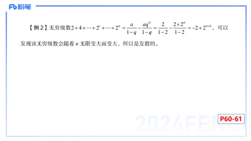 1.21晚-理论精讲-数学分析7-马小宁_4-教培资料-26年最新资料-同步更新_科一科二电子资料合集中小幼（笔记真题知识点汇总等）文件多，按需保存_各机构笔记合集（中小幼）推荐