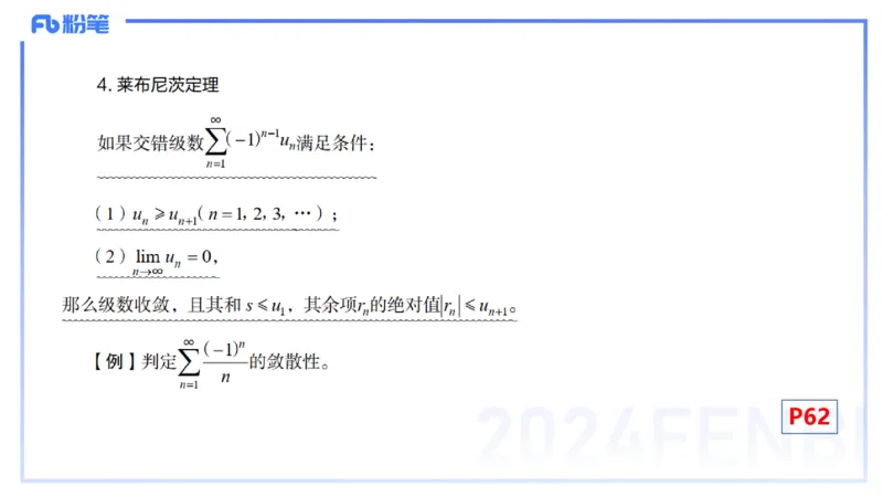 1.21晚-理论精讲-数学分析7-马小宁_4-教培资料-26年最新资料-同步更新_科一科二电子资料合集中小幼（笔记真题知识点汇总等）文件多，按需保存_各机构笔记合集（中小幼）推荐