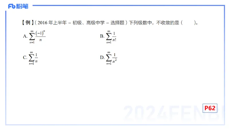 1.21晚-理论精讲-数学分析7-马小宁_4-教培资料-26年最新资料-同步更新_科一科二电子资料合集中小幼（笔记真题知识点汇总等）文件多，按需保存_各机构笔记合集（中小幼）推荐
