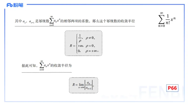1.21晚-理论精讲-数学分析7-马小宁_4-教培资料-26年最新资料-同步更新_科一科二电子资料合集中小幼（笔记真题知识点汇总等）文件多，按需保存_各机构笔记合集（中小幼）推荐