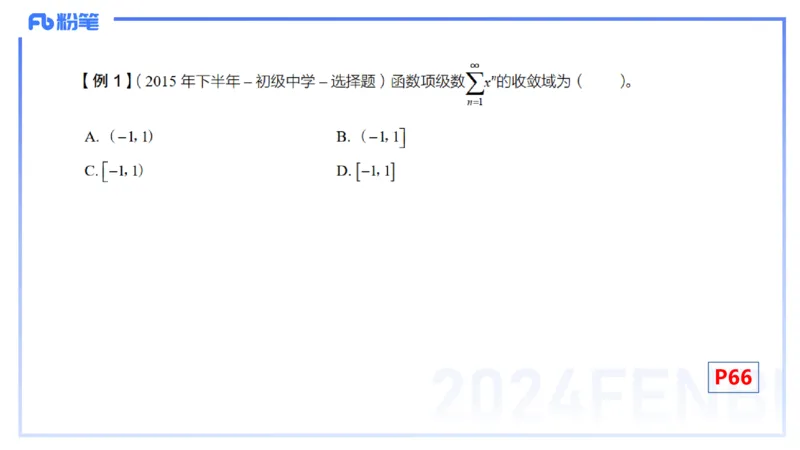 1.21晚-理论精讲-数学分析7-马小宁_4-教培资料-26年最新资料-同步更新_科一科二电子资料合集中小幼（笔记真题知识点汇总等）文件多，按需保存_各机构笔记合集（中小幼）推荐