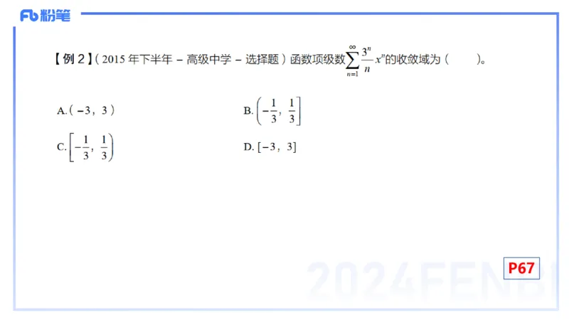 1.21晚-理论精讲-数学分析7-马小宁_4-教培资料-26年最新资料-同步更新_科一科二电子资料合集中小幼（笔记真题知识点汇总等）文件多，按需保存_各机构笔记合集（中小幼）推荐