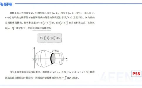 1.21晚-理论精讲-数学分析7-马小宁_4-教培资料-26年最新资料-同步更新_科一科二电子资料合集中小幼（笔记真题知识点汇总等）文件多，按需保存_各机构笔记合集（中小幼）推荐