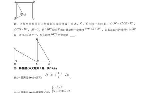 2024年中考押题预测卷上海卷-数学（考试版）A4_2数学总复习_赠送：2024中考模拟题数学_押题预测_2024年中考押题预测卷01（上海卷）-数学（含考试版、全解全析、参考答案、答题卡）