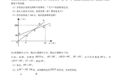 2024年中考押题预测卷上海卷-数学（考试版）A4_2数学总复习_赠送：2024中考模拟题数学_押题预测_2024年中考押题预测卷01（上海卷）-数学（含考试版、全解全析、参考答案、答题卡）