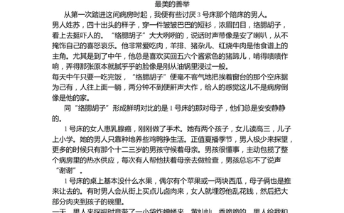 2010年河北省中考语文试卷及答案_中考真题_1.语文中考真题2015-2024年_地区卷_河北语文08-23