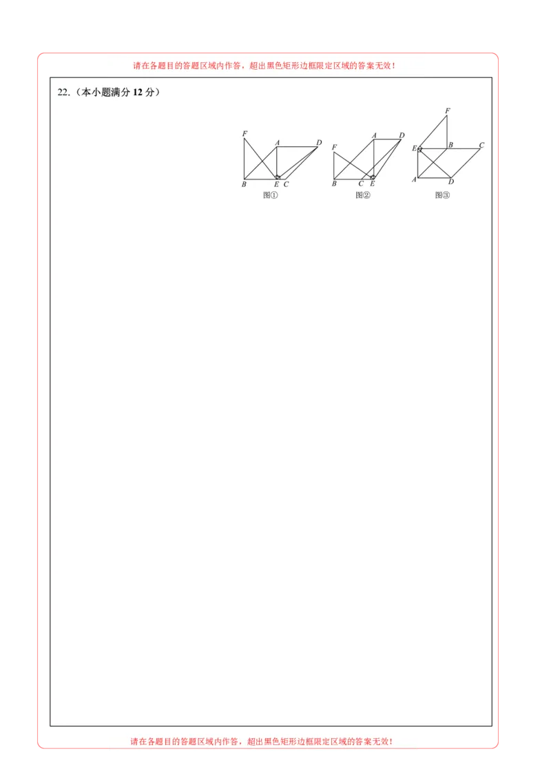 数学（包头卷）（答题卡）_2数学总复习_赠送：2024中考模拟题数学_三模（42套）_数学（包头卷）