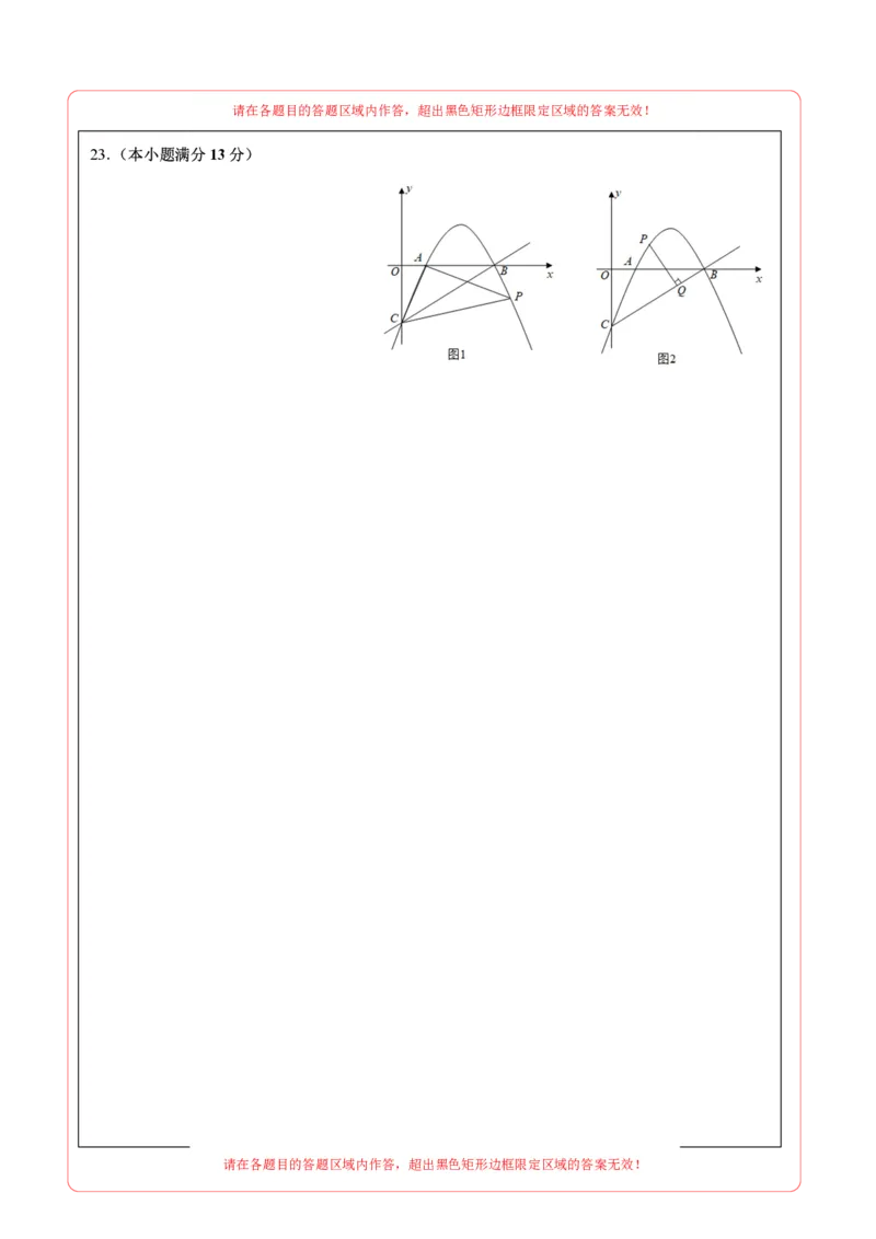 数学（包头卷）（答题卡）_2数学总复习_赠送：2024中考模拟题数学_三模（42套）_数学（包头卷）
