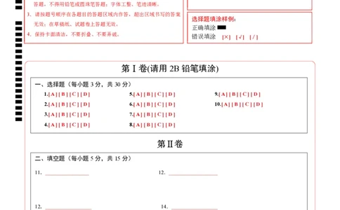 数学（包头卷）（答题卡）_2数学总复习_赠送：2024中考模拟题数学_三模（42套）_数学（包头卷）