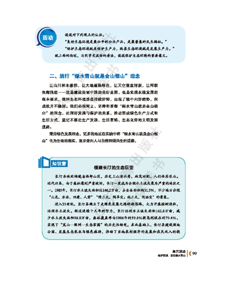 2020新鲁教版高中地理选择性必修三_4-教培资料-26年最新资料-同步更新_初中高中教资_03科三专项（进去保存报考的学科即可）_02科三专项（笔记真题思维导图教学设计版本二）
