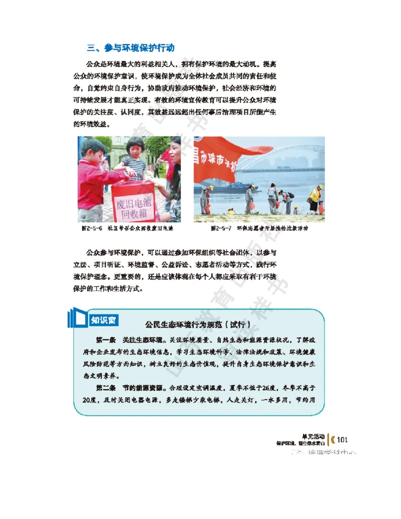 2020新鲁教版高中地理选择性必修三_4-教培资料-26年最新资料-同步更新_初中高中教资_03科三专项（进去保存报考的学科即可）_02科三专项（笔记真题思维导图教学设计版本二）