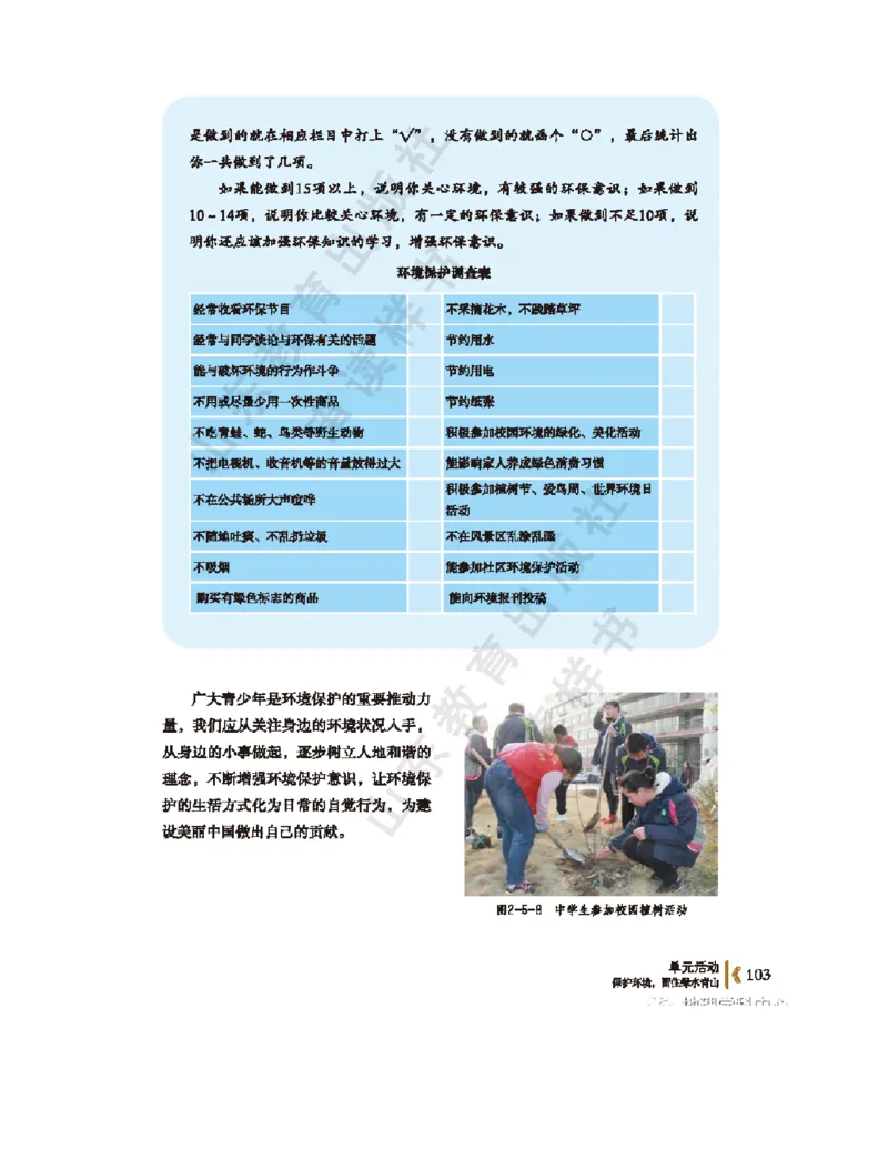 2020新鲁教版高中地理选择性必修三_4-教培资料-26年最新资料-同步更新_初中高中教资_03科三专项（进去保存报考的学科即可）_02科三专项（笔记真题思维导图教学设计版本二）