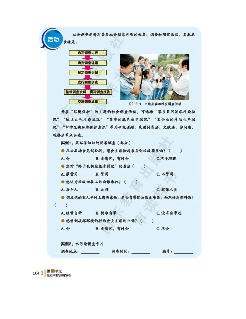 2020新鲁教版高中地理选择性必修三_4-教培资料-26年最新资料-同步更新_初中高中教资_03科三专项（进去保存报考的学科即可）_02科三专项（笔记真题思维导图教学设计版本二）