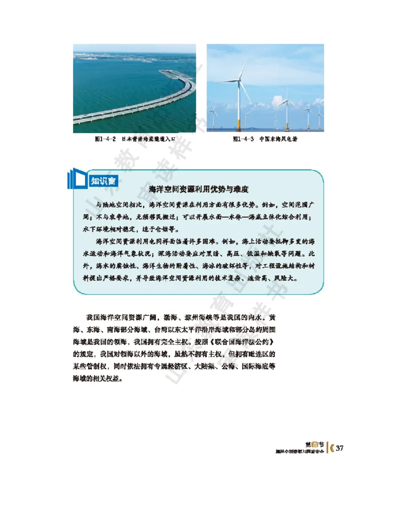 2020新鲁教版高中地理选择性必修三_4-教培资料-26年最新资料-同步更新_初中高中教资_03科三专项（进去保存报考的学科即可）_02科三专项（笔记真题思维导图教学设计版本二）