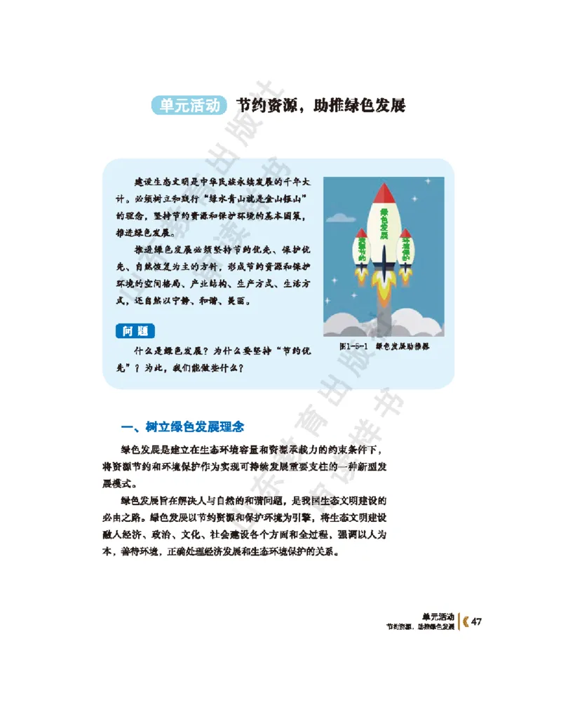 2020新鲁教版高中地理选择性必修三_4-教培资料-26年最新资料-同步更新_初中高中教资_03科三专项（进去保存报考的学科即可）_02科三专项（笔记真题思维导图教学设计版本二）