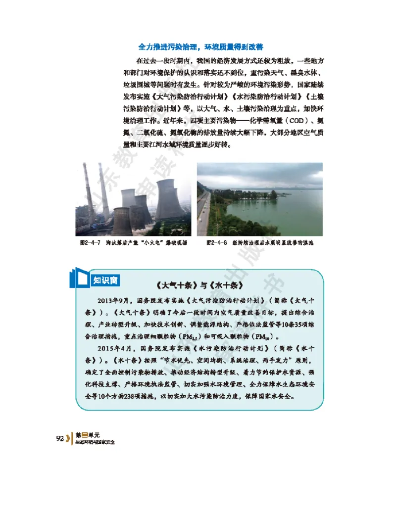 2020新鲁教版高中地理选择性必修三_4-教培资料-26年最新资料-同步更新_初中高中教资_03科三专项（进去保存报考的学科即可）_02科三专项（笔记真题思维导图教学设计版本二）
