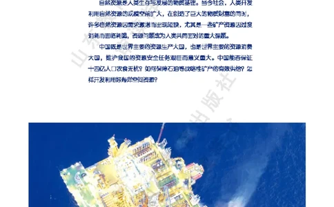 2020新鲁教版高中地理选择性必修三_4-教培资料-26年最新资料-同步更新_初中高中教资_03科三专项（进去保存报考的学科即可）_02科三专项（笔记真题思维导图教学设计版本二）