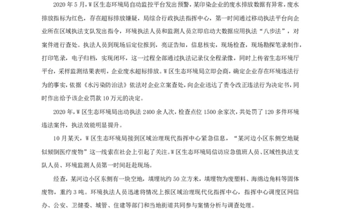2021年陕西申论行政执法卷_26吉林考备考资料包_05申论资料包（人物素材申论模板等）_021行政执法类申论汇编_1行政执法类申论真题合集_13套真题合集