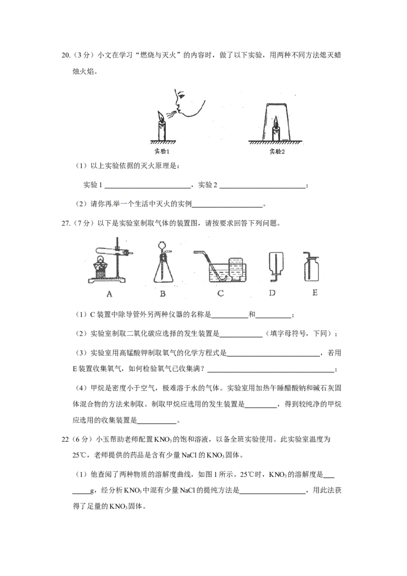 2011年辽宁省沈阳市中考化学试题及答案_中考真题_5.化学中考真题2015-2024年_地区卷_辽宁化学_辽宁化学_沈阳化学08-22