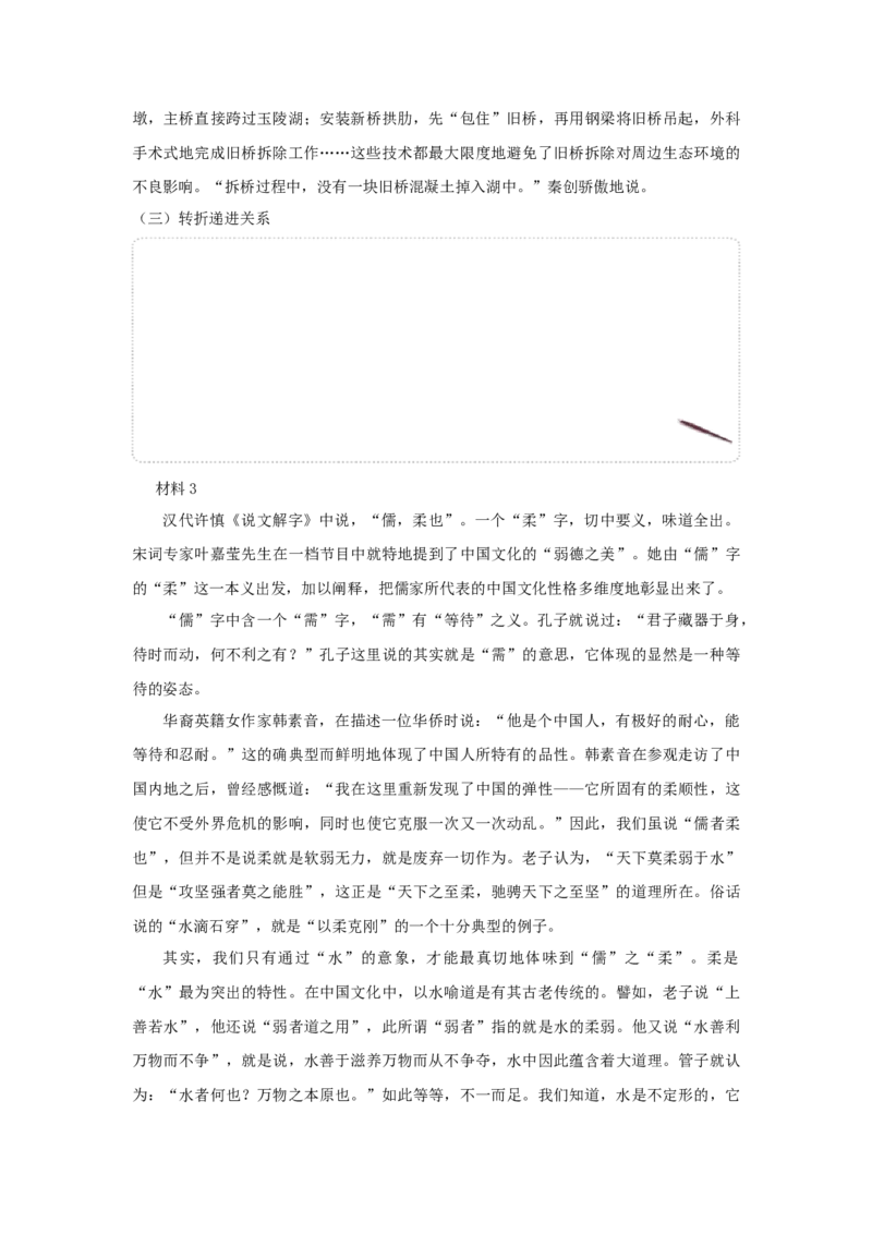 2024年申论基础班讲义1_2026考公资料_（30）申论+面试为民公考大合集（人须在事上磨申论、刘大师）_申论+面试人须在事上磨_申论2024人须在事上磨申论基础班_讲义