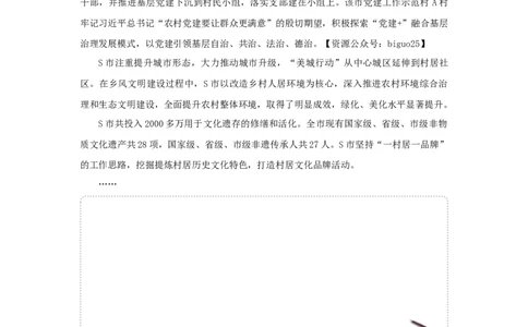 2024年申论基础班讲义1_2026考公资料_（30）申论+面试为民公考大合集（人须在事上磨申论、刘大师）_申论+面试人须在事上磨_申论2024人须在事上磨申论基础班_讲义