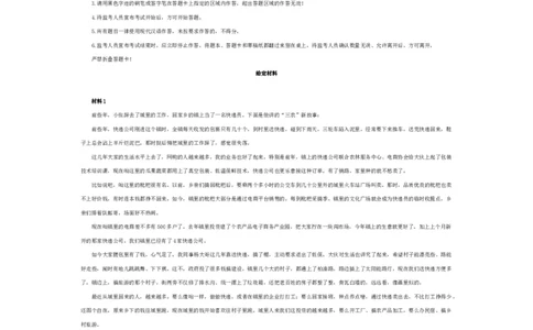 2024年申论基础班讲义1_2026考公资料_（30）申论+面试为民公考大合集（人须在事上磨申论、刘大师）_申论+面试人须在事上磨_申论2024人须在事上磨申论基础班_讲义