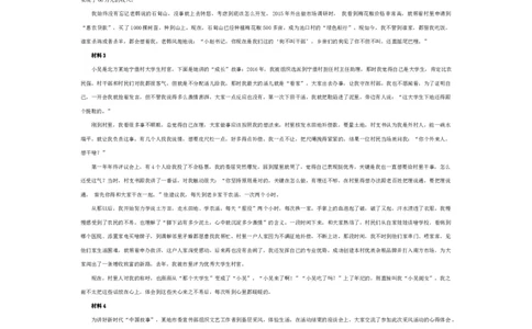 2024年申论基础班讲义1_2026考公资料_（30）申论+面试为民公考大合集（人须在事上磨申论、刘大师）_申论+面试人须在事上磨_申论2024人须在事上磨申论基础班_讲义