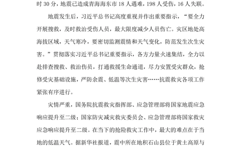 2023.12.22低温救援（标注版）_2026考公资料_（10）粉笔_2025粉笔国考省考980（课＋笔记）_粉笔980（25多省）_1、粉笔时政_2、F晨读时政_2023年_12月
