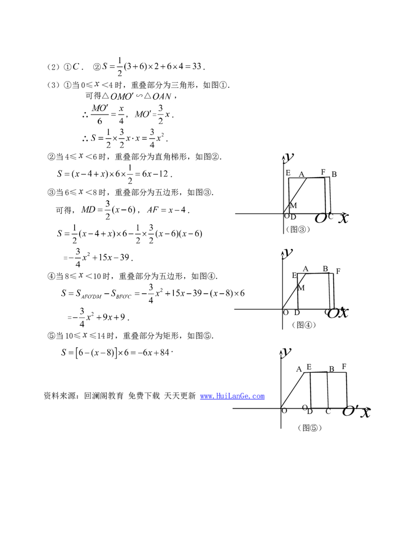 2009年江苏省徐州市中考数学试题(含答案)_中考真题_2.数学中考真题2015-2024年_地区卷_江苏省_徐州中考数学08-23