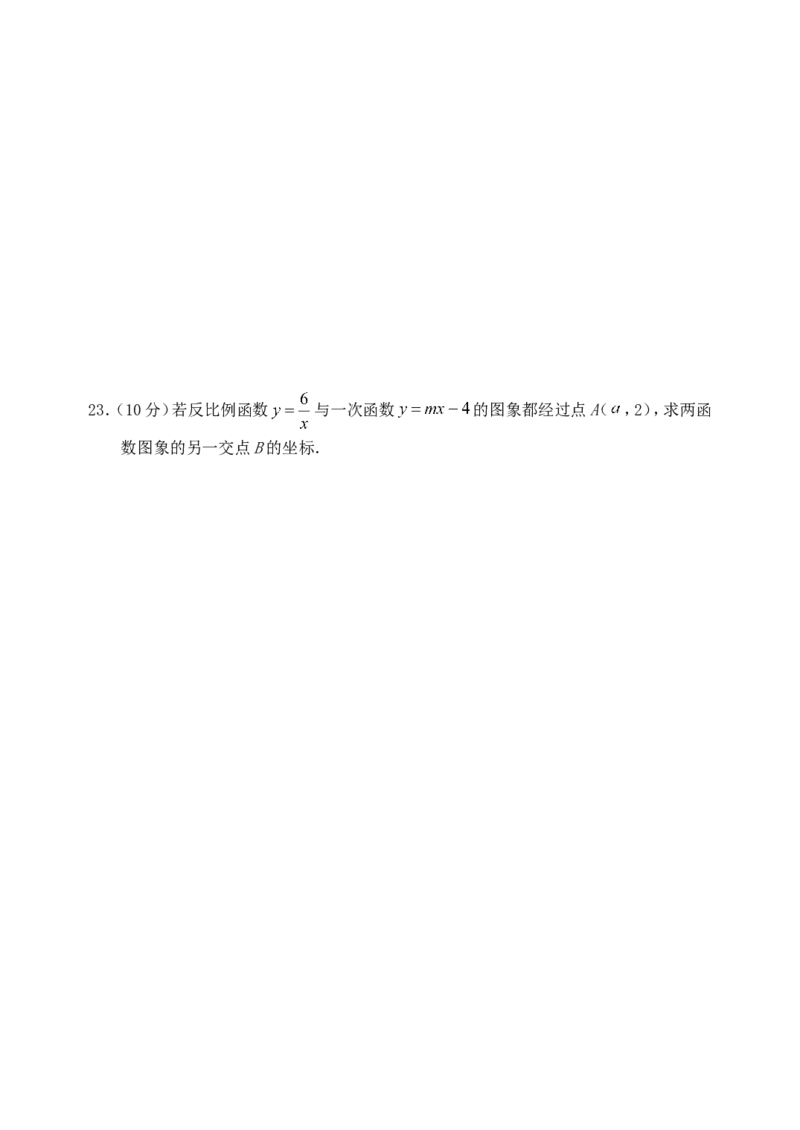 2009年江苏省徐州市中考数学试题(含答案)_中考真题_2.数学中考真题2015-2024年_地区卷_江苏省_徐州中考数学08-23