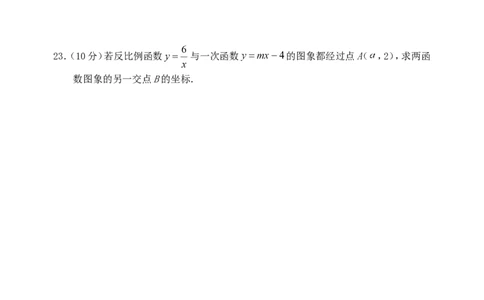 2009年江苏省徐州市中考数学试题(含答案)_中考真题_2.数学中考真题2015-2024年_地区卷_江苏省_徐州中考数学08-23