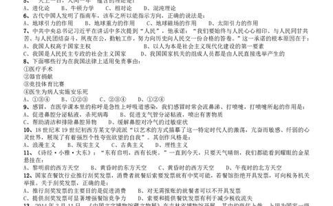 2014年吉林公务员考试《行测》政法干警卷_26吉林考备考资料包_01吉林公务员考试真题行测申论07-25_吉林公务员考试真题&mdash;&mdash;行测07-25_题目