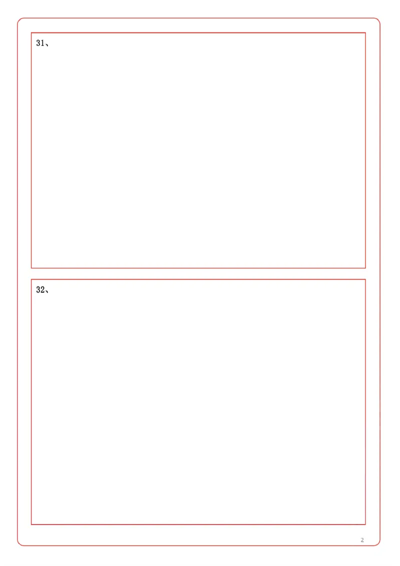 幼儿园《综合素质》答题卡_教资_教资笔试真题（2011-2025下）含科三_幼儿-教资笔试历年真题（2011-2025上）_A4打印版高清答题卡-幼儿园