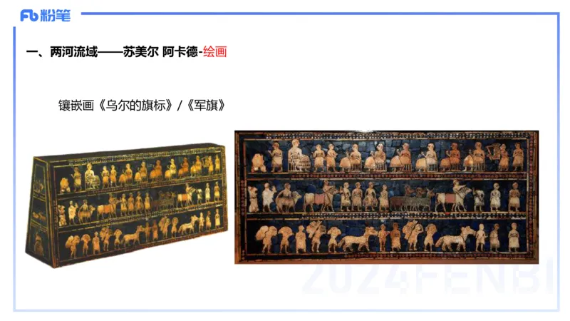 01.22理论精讲-外国美术史1-王卷卷_4-教培资料-26年最新资料-同步更新_科一科二电子资料合集中小幼（笔记真题知识点汇总等）文件多，按需保存_各机构笔记合集（中小幼）推荐