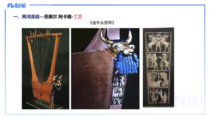 01.22理论精讲-外国美术史1-王卷卷_4-教培资料-26年最新资料-同步更新_科一科二电子资料合集中小幼（笔记真题知识点汇总等）文件多，按需保存_各机构笔记合集（中小幼）推荐