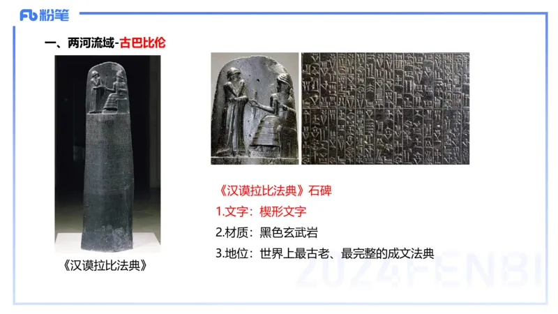 01.22理论精讲-外国美术史1-王卷卷_4-教培资料-26年最新资料-同步更新_科一科二电子资料合集中小幼（笔记真题知识点汇总等）文件多，按需保存_各机构笔记合集（中小幼）推荐