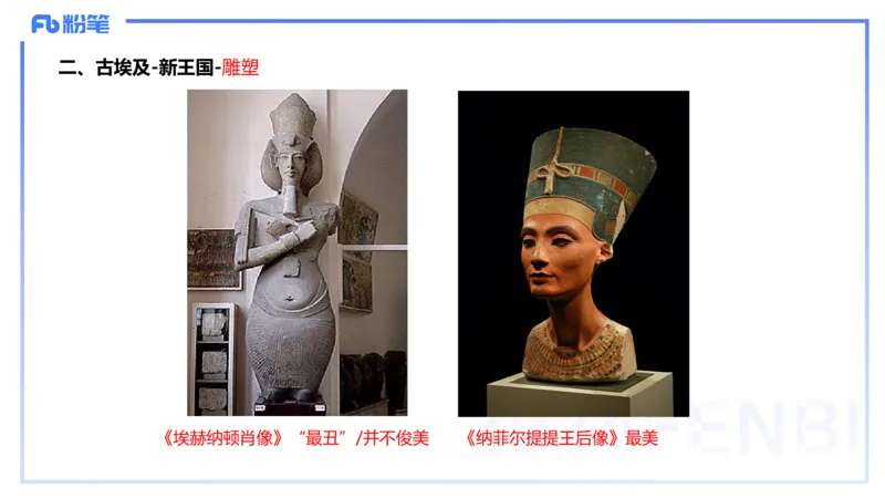 01.22理论精讲-外国美术史1-王卷卷_4-教培资料-26年最新资料-同步更新_科一科二电子资料合集中小幼（笔记真题知识点汇总等）文件多，按需保存_各机构笔记合集（中小幼）推荐