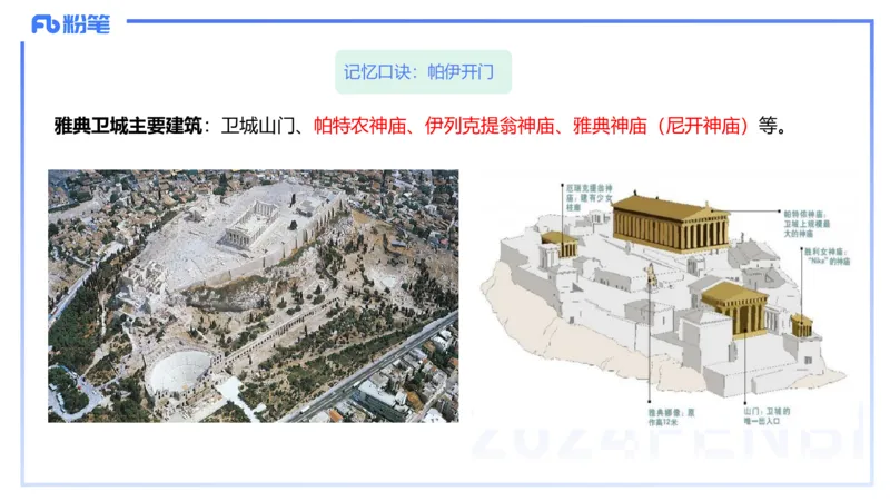 01.22理论精讲-外国美术史1-王卷卷_4-教培资料-26年最新资料-同步更新_科一科二电子资料合集中小幼（笔记真题知识点汇总等）文件多，按需保存_各机构笔记合集（中小幼）推荐