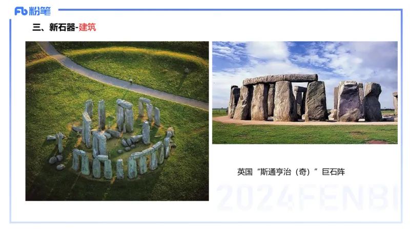 01.22理论精讲-外国美术史1-王卷卷_4-教培资料-26年最新资料-同步更新_科一科二电子资料合集中小幼（笔记真题知识点汇总等）文件多，按需保存_各机构笔记合集（中小幼）推荐