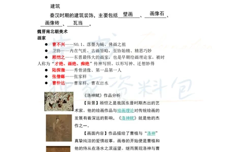 初中美术王炸秘籍1_教资_初高中2026教资_25下教师资格证_科三初中各科资料汇总_初中美术王炸秘籍