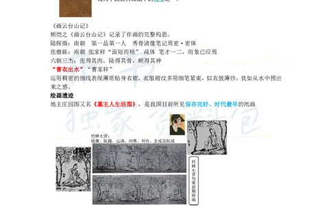 初中美术王炸秘籍1_教资_初高中2026教资_25下教师资格证_科三初中各科资料汇总_初中美术王炸秘籍