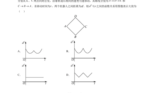 数学（南京卷）（考试版A4）_2数学总复习_赠送：2024中考模拟题数学_二模_数学（南京卷）-：2024年中考第二次模拟考试