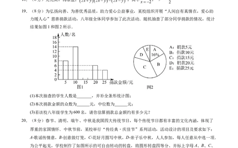 数学（南京卷）（考试版A4）_2数学总复习_赠送：2024中考模拟题数学_二模_数学（南京卷）-：2024年中考第二次模拟考试