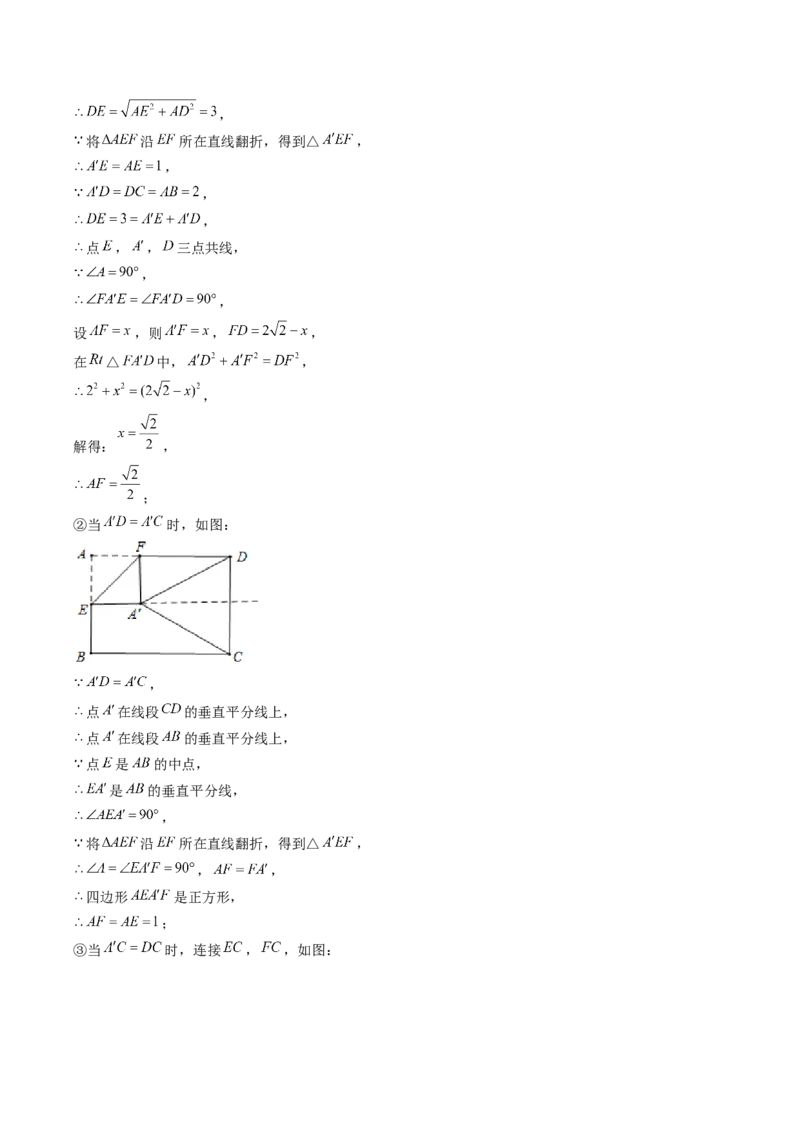 2024年中考押题预测卷上海卷-数学（全解全析）_2数学总复习_赠送：2024中考模拟题数学_押题预测_2024年中考押题预测卷02（上海卷）-数学（含考试版、全解全析、参考答案、答题卡）